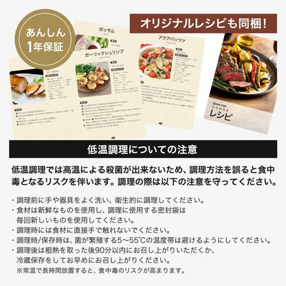 #3122 縁掛け低温調理器