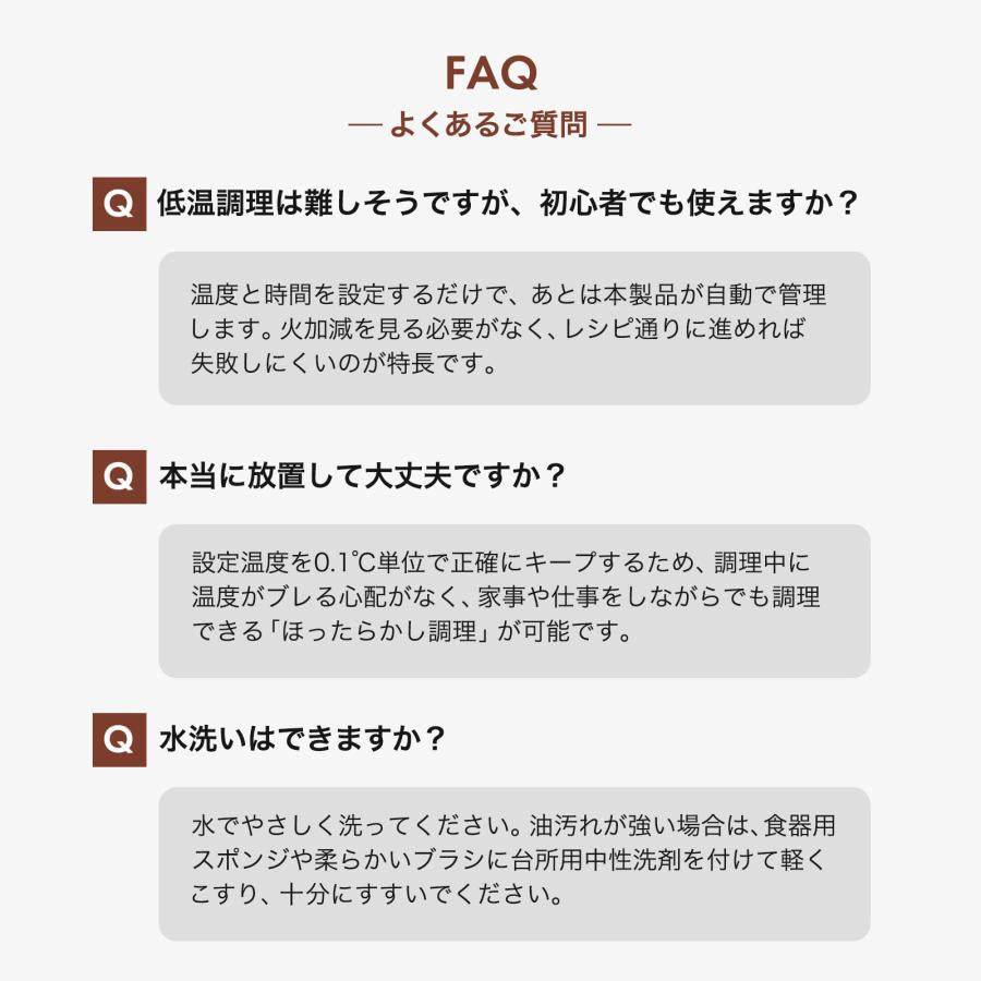 #3122 縁掛け低温調理器