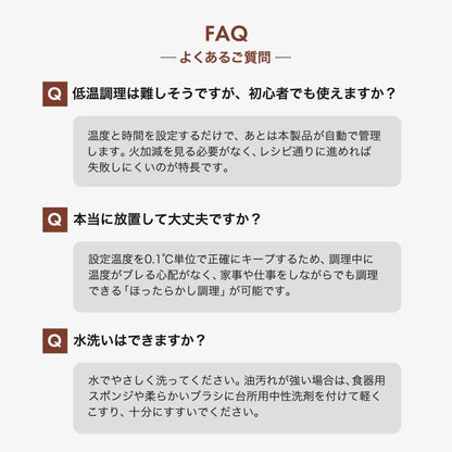 #3122 縁掛け低温調理器