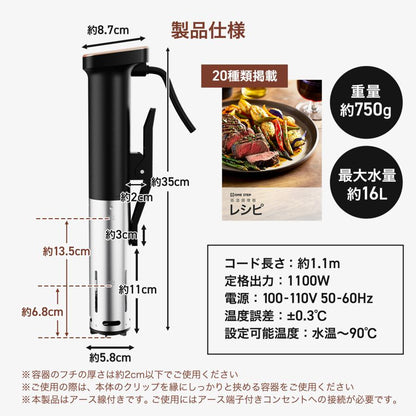 #3122 縁掛け低温調理器