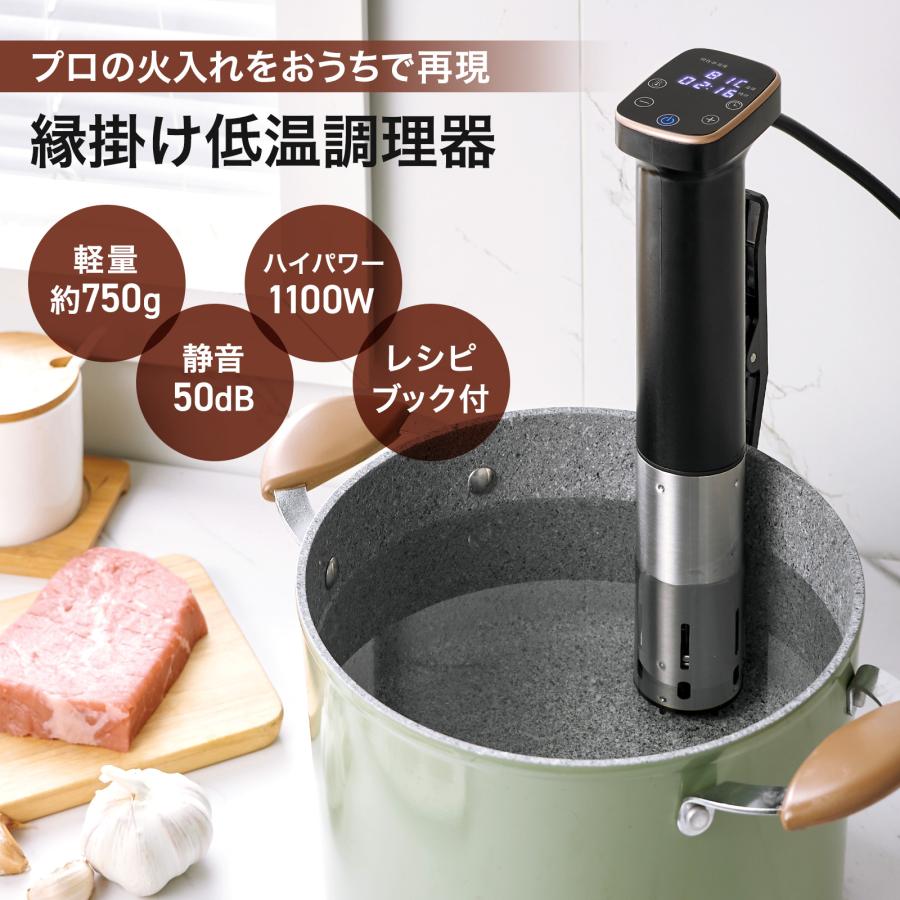 #3122 縁掛け低温調理器