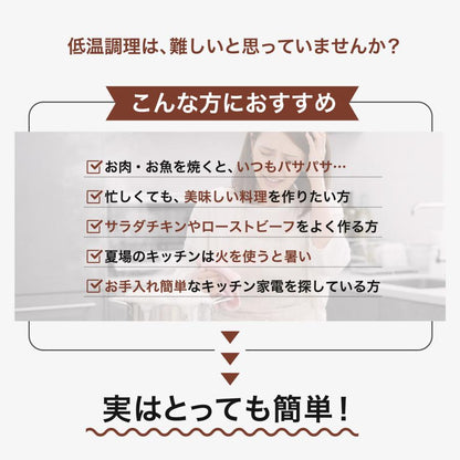 #3122 縁掛け低温調理器