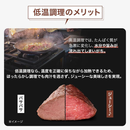 #3122 縁掛け低温調理器