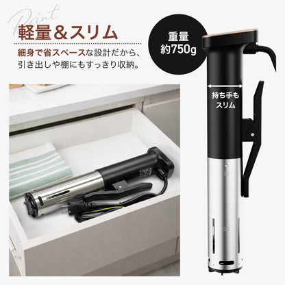 #3122 縁掛け低温調理器