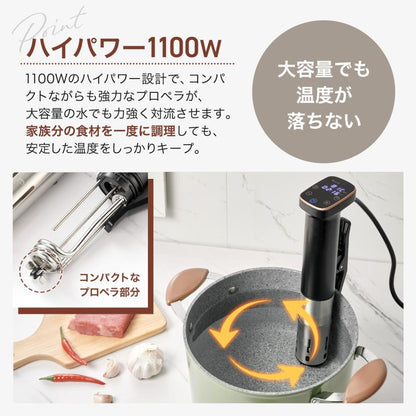 #3122 縁掛け低温調理器