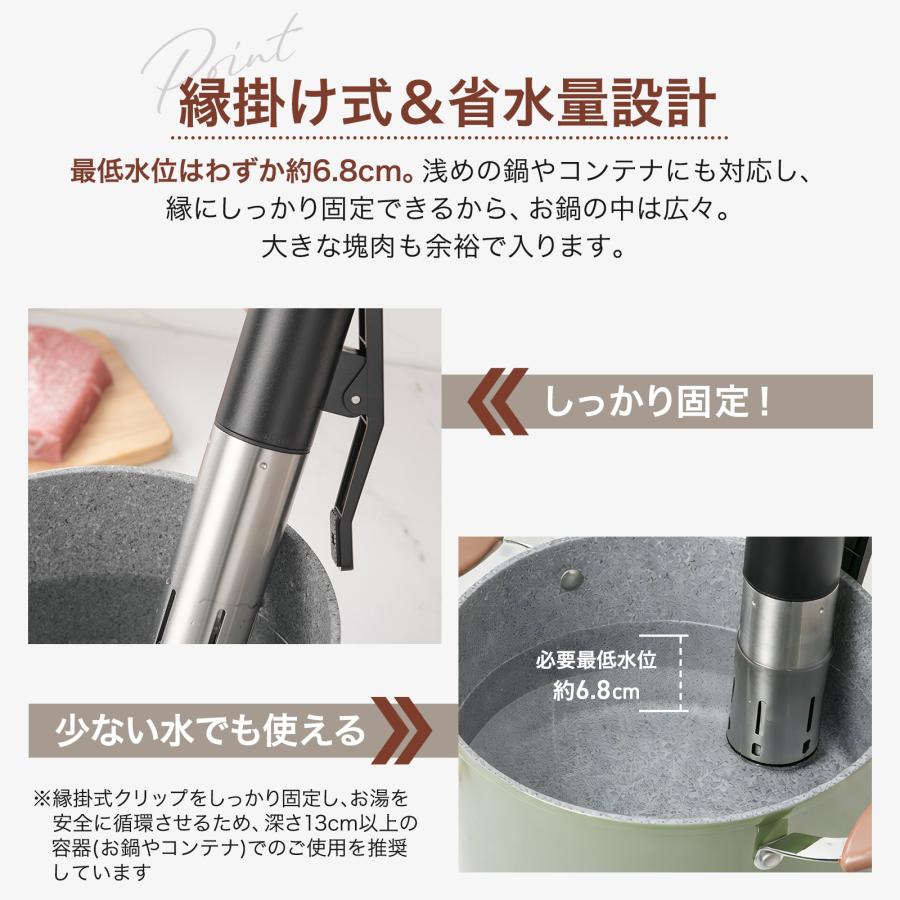 #3122 縁掛け低温調理器