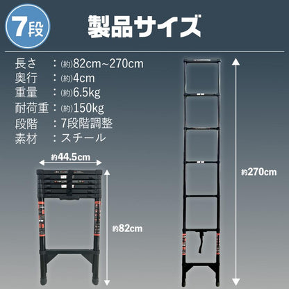 #2853 スチールはしご2.7ｍ  オレンジ