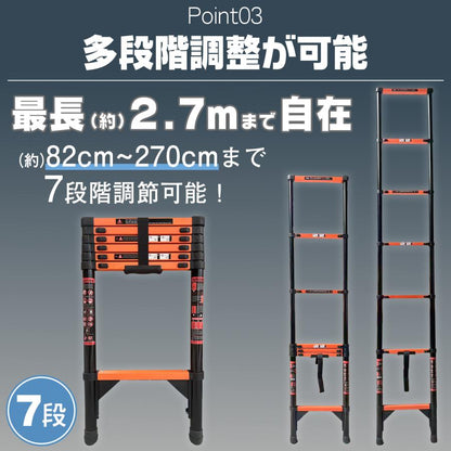 #2853 スチールはしご2.7ｍ  オレンジ