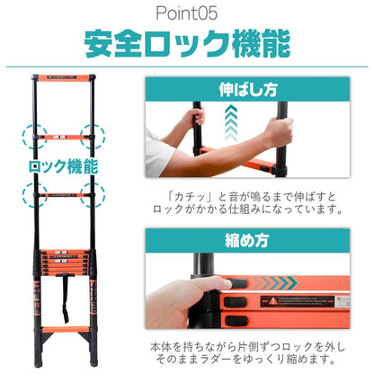 #2853 スチールはしご2.7ｍ  オレンジ