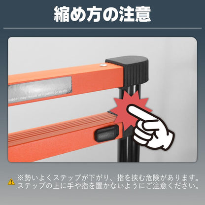 #2853 スチールはしご2.7ｍ  オレンジ