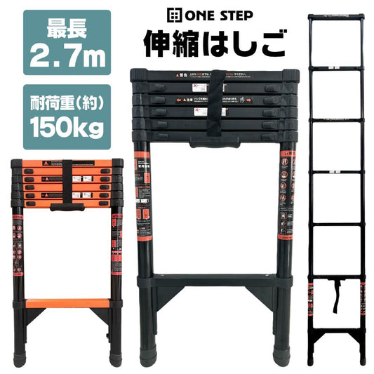 #2853 スチールはしご2.7ｍ  オレンジ