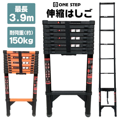 #2854 スチールはしご3.9ｍ  オレンジ