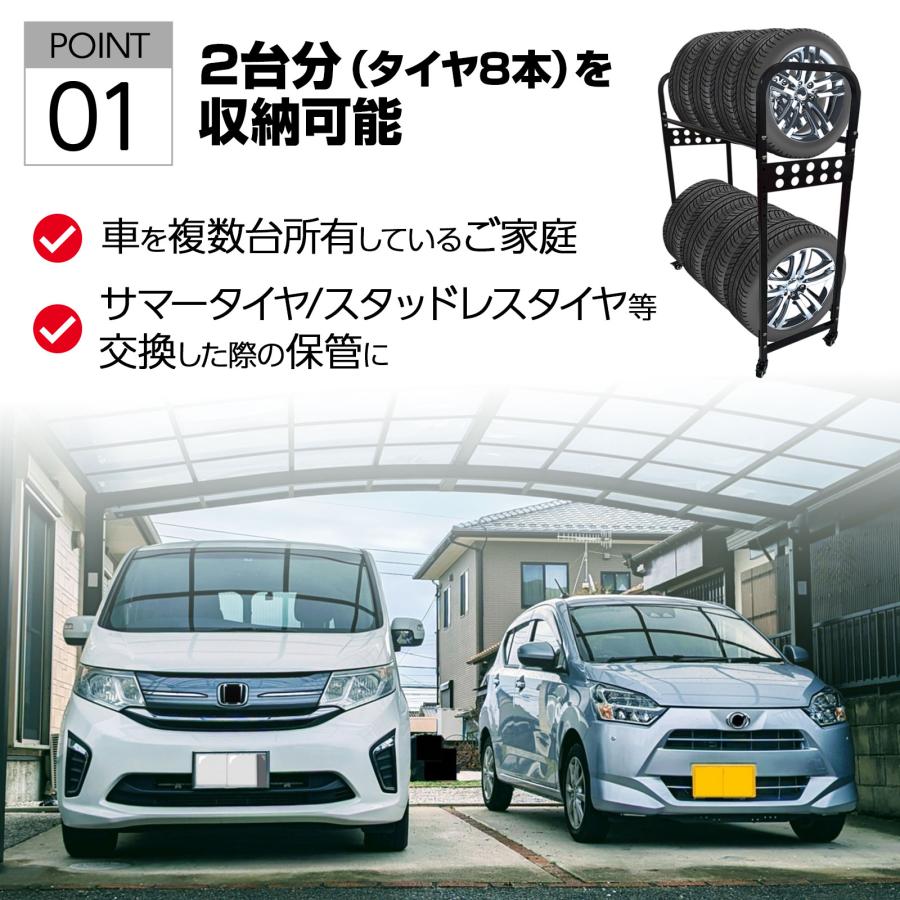 #2259 タイヤラック　黒