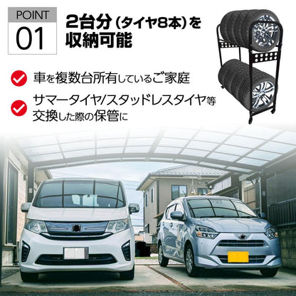 #2259 タイヤラック　黒