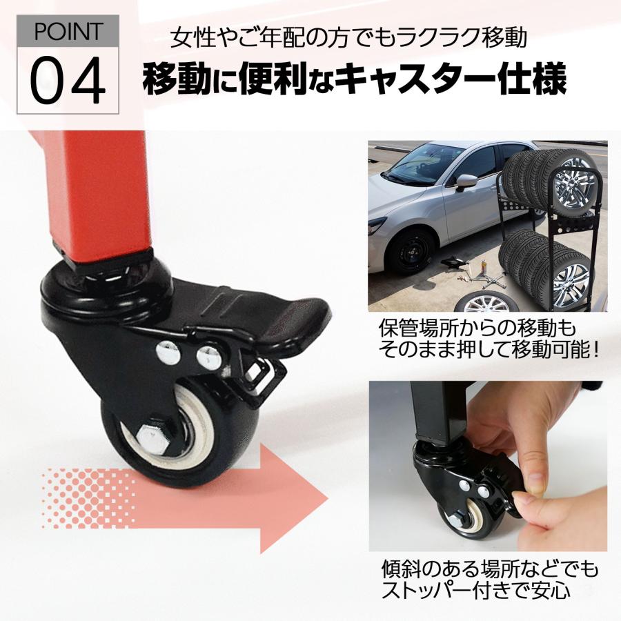 #2260 タイヤラック　赤