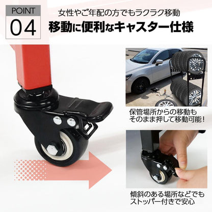 #2260 タイヤラック　赤