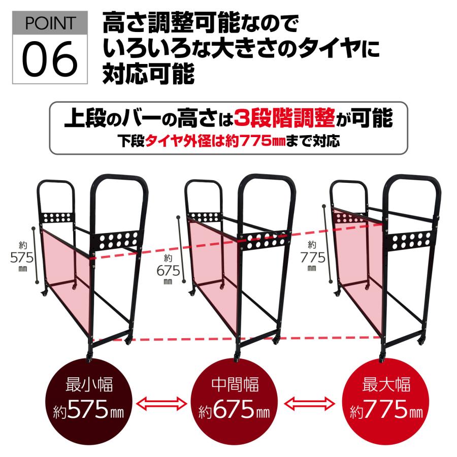 #2260 タイヤラック　赤
