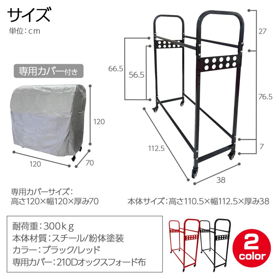 #2259 タイヤラック　黒