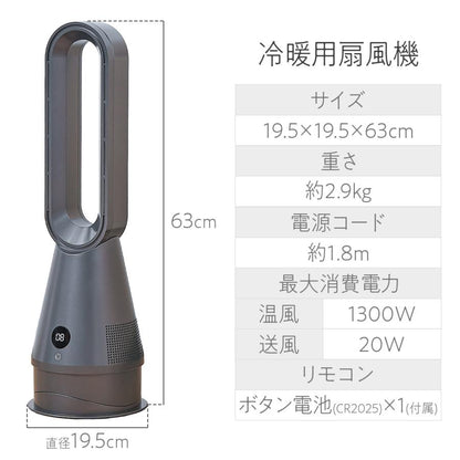 #2922　冷暖扇風機2.0MG