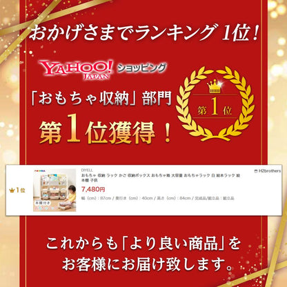 #2974 おもちゃラック