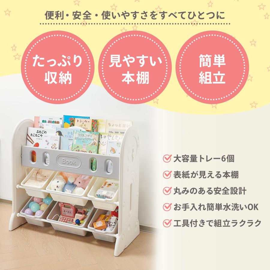 #2974 おもちゃラック