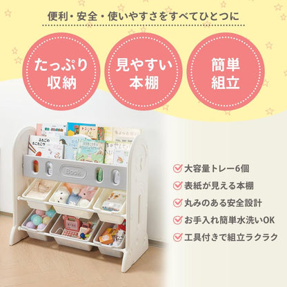 #2974 おもちゃラック
