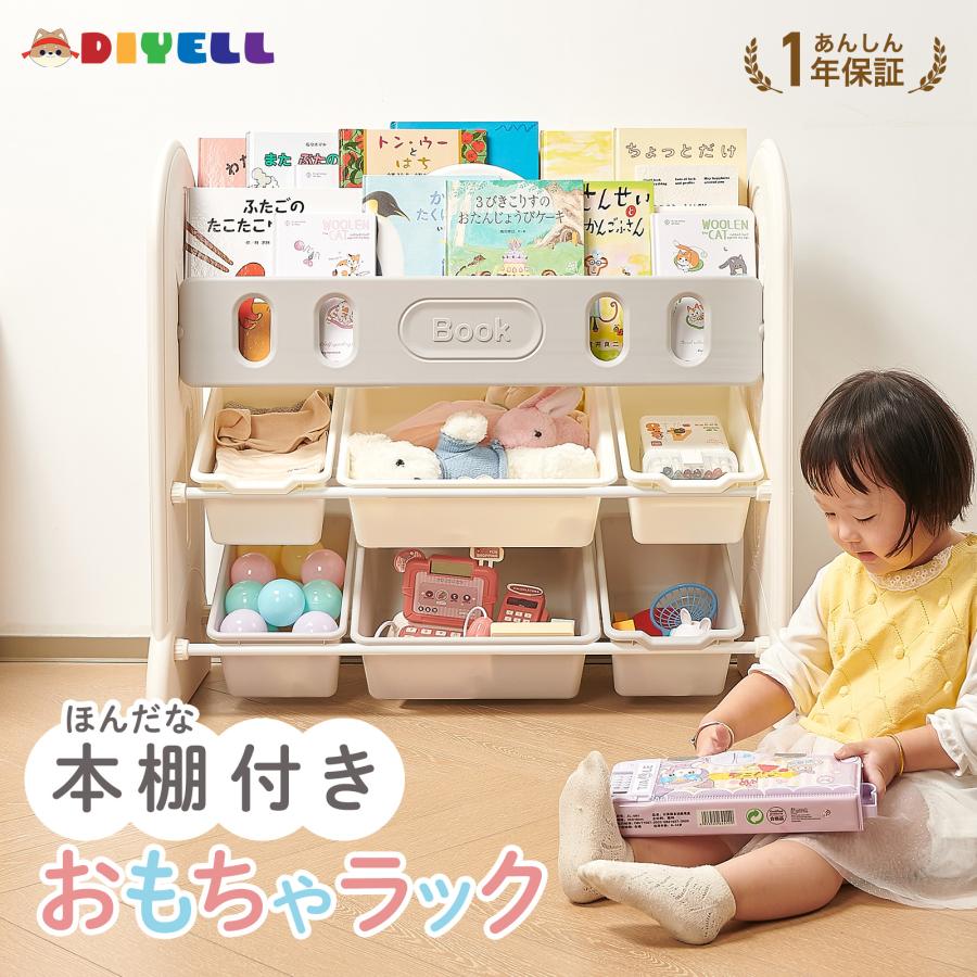 #2974 おもちゃラック