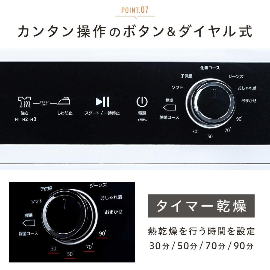 #3047　WL乾燥機5.5kgWH