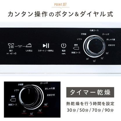 #3047　WL乾燥機5.5kgWH