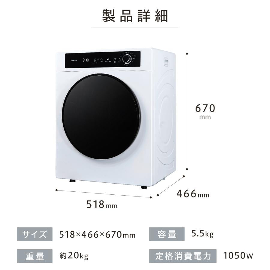 #3047　WL乾燥機5.5kgWH