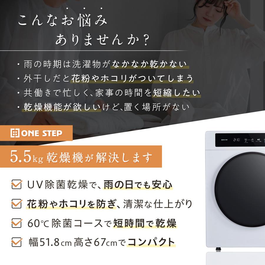 #3047　WL乾燥機5.5kgWH