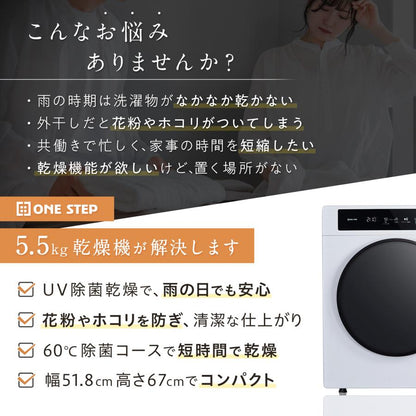 #3047　WL乾燥機5.5kgWH