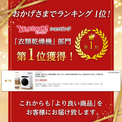 #3047　WL乾燥機5.5kgWH