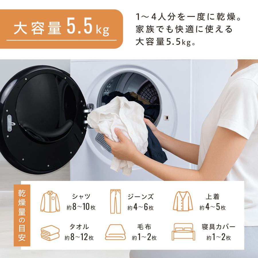 #3047　WL乾燥機5.5kgWH