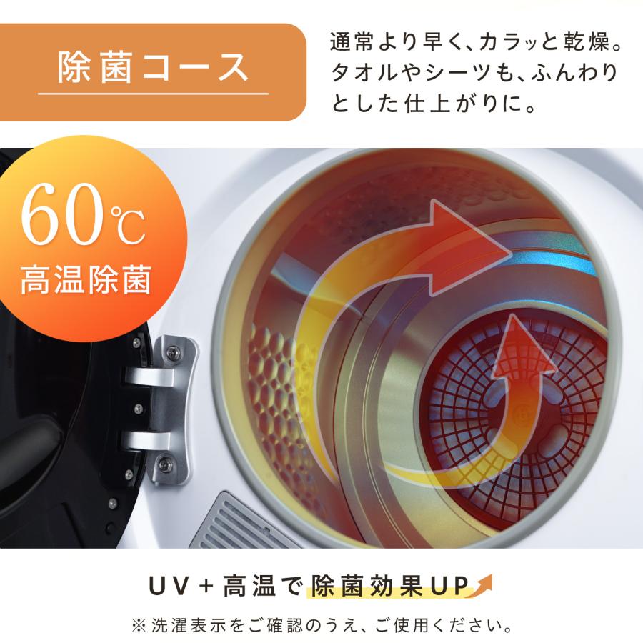 #3047　WL乾燥機5.5kgWH