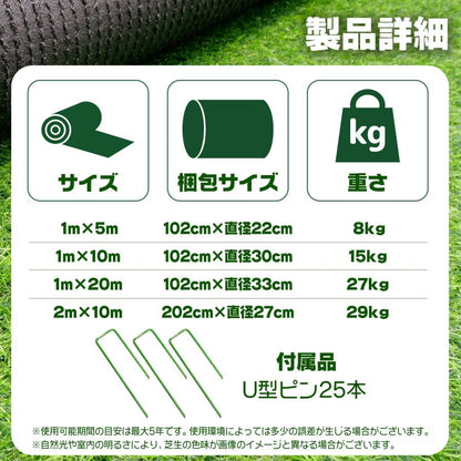 #2117 人工芝ロール2*10m