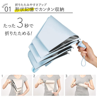 #2878 畳不要傘White  オフホワイト