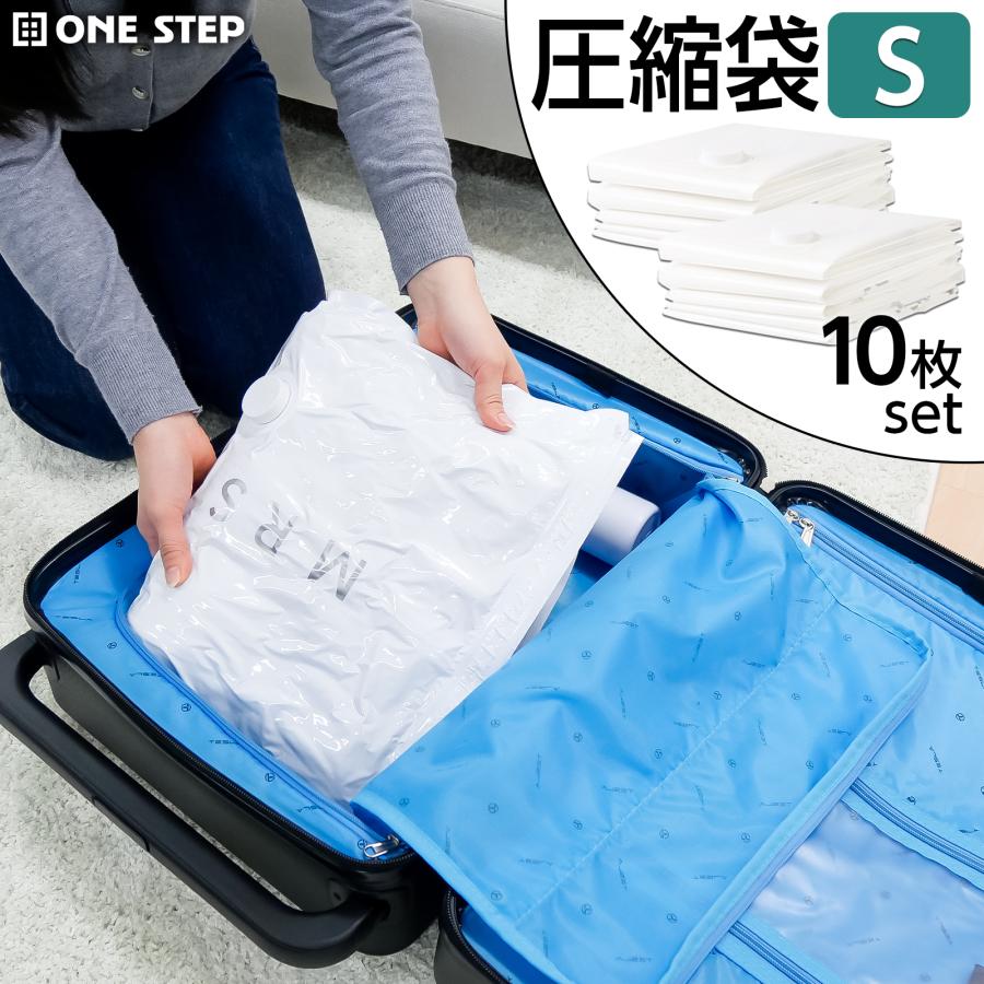 #2491　布団圧縮袋Ｓ１０枚セット