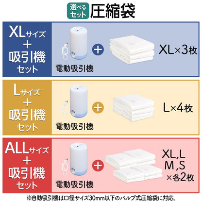 #2494 布団圧縮袋ＸＬ５枚セット