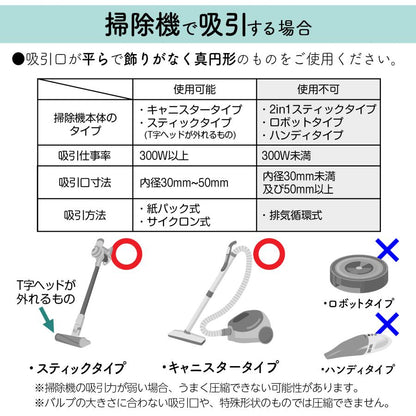#2494 布団圧縮袋ＸＬ５枚セット