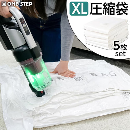 #2494 布団圧縮袋ＸＬ５枚セット