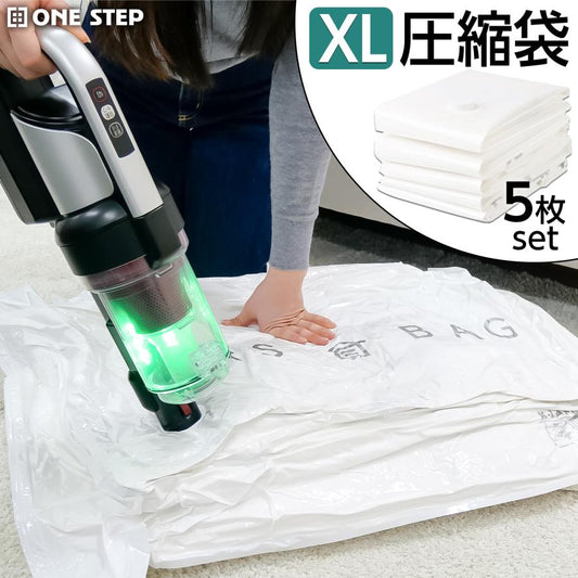 #2494 布団圧縮袋ＸＬ５枚セット