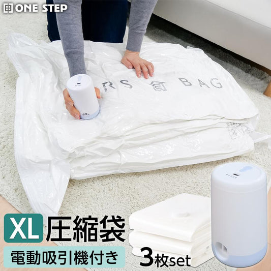 #2497　布団圧縮ＸＬポンプセット