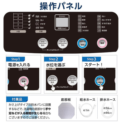 #2604 洗濯機HD5.5kg WH