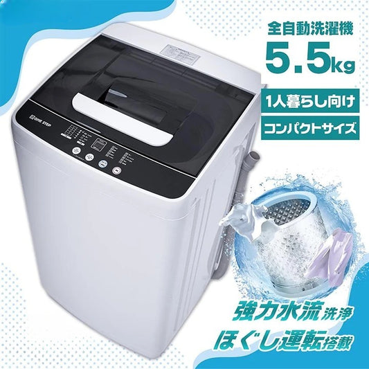 #2604 洗濯機HD5.5kg WH