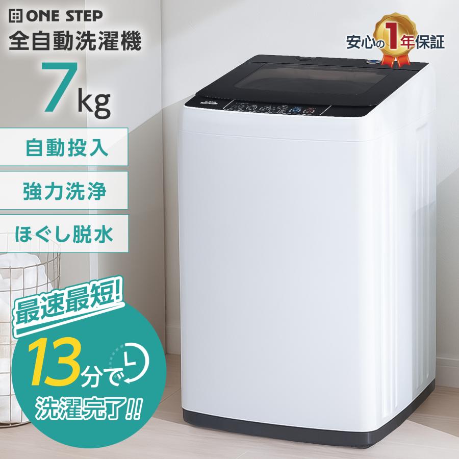 #2914　WL洗濯機7kg