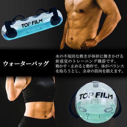 #2747 ウォーターバッグ丸15kg