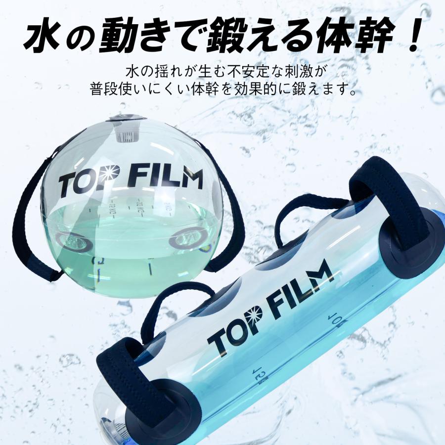 #2746 ウォーターバッグ棒20kg