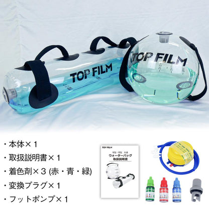 #2746 ウォーターバッグ棒20kg