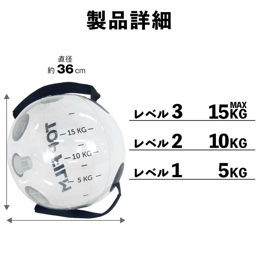 #2746 ウォーターバッグ棒20kg